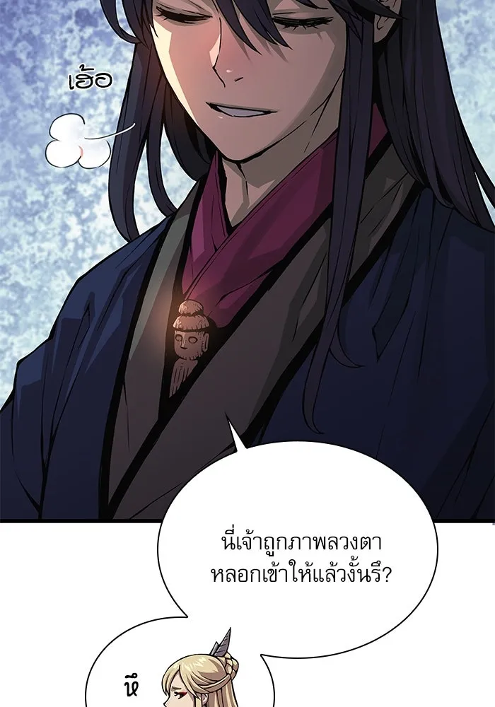 ลับลางลวง ตอนที่ 71 ห้องสีชาด รูปที่ 50