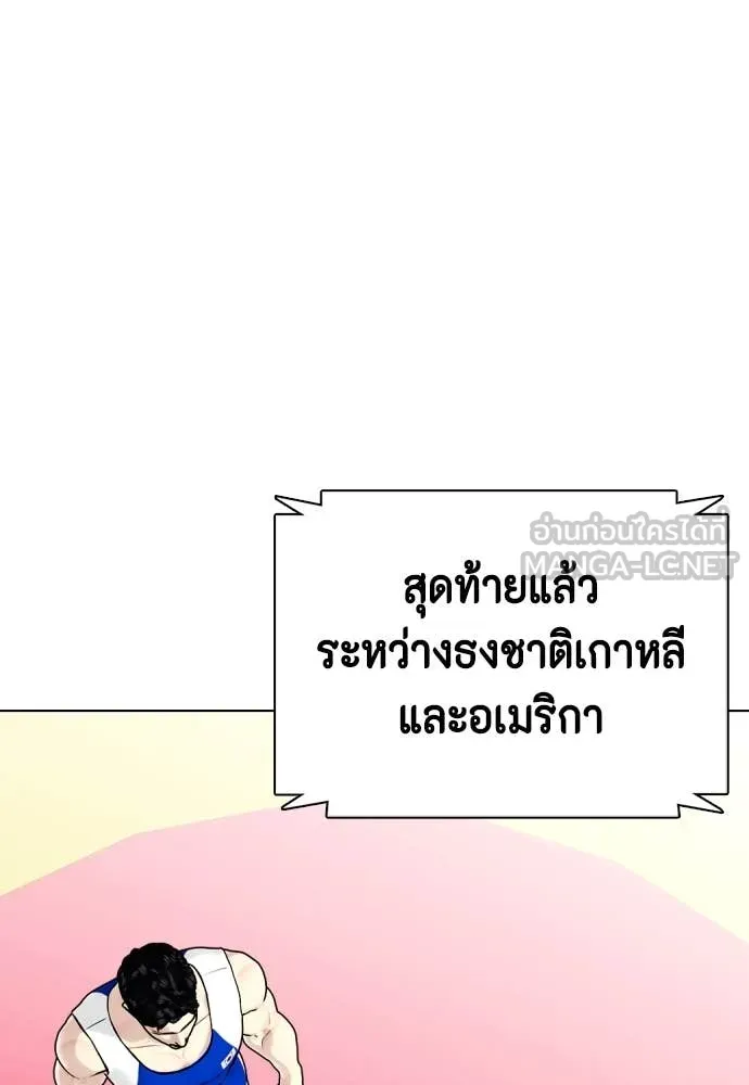 หมาหัวเน่า ตอนที่ 124 รูปที่ 173