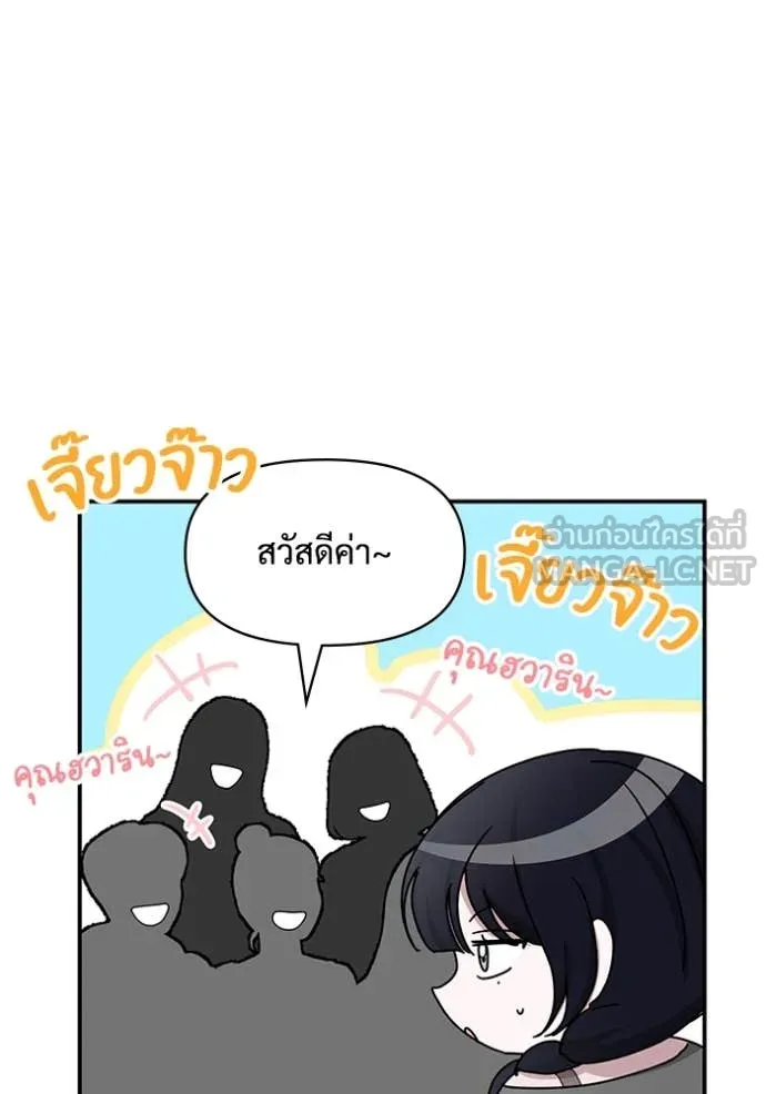 ฉันเนี่ยนะ ตอนที่ 48 รูปที่ 14