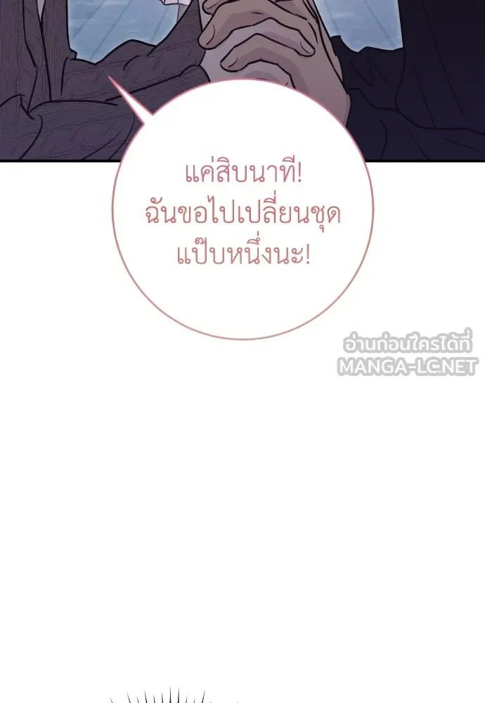 รักไร้ราคา ตอนที่ 18 รูปที่ 81
