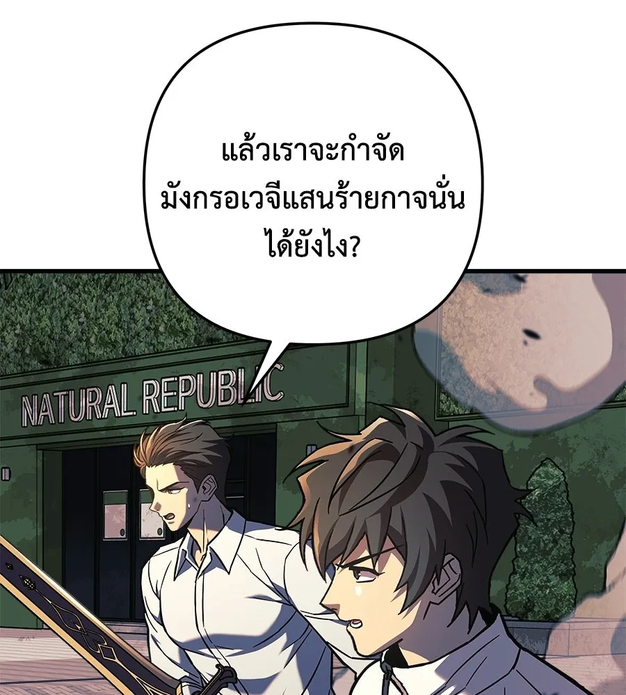 สัปดาห์นี้งดอัปตอนใหม่ ตอนที่ 110 รูปที่ 89