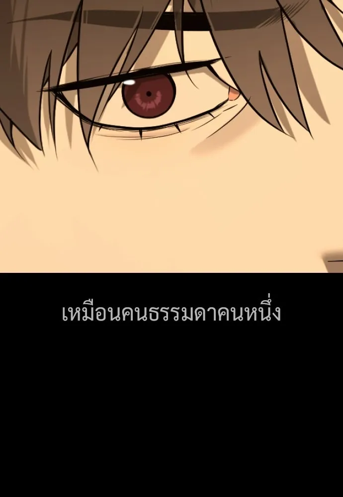 นักฆ่าย้อนวัย ตอนที่ 117 รูปที่ 74