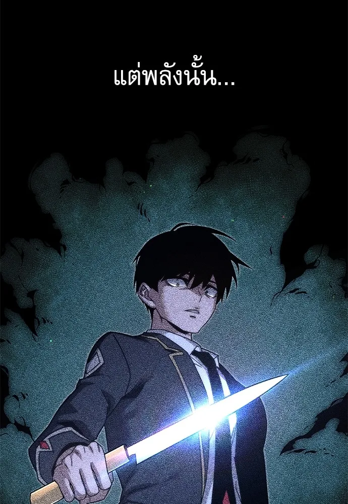 ชำแหละอะคาเดมีด้วยมีดแล่ปลา ตอนที่ 10 ออดิทอเร ดา ซิซิลเลีย (2) รูปที่ 140