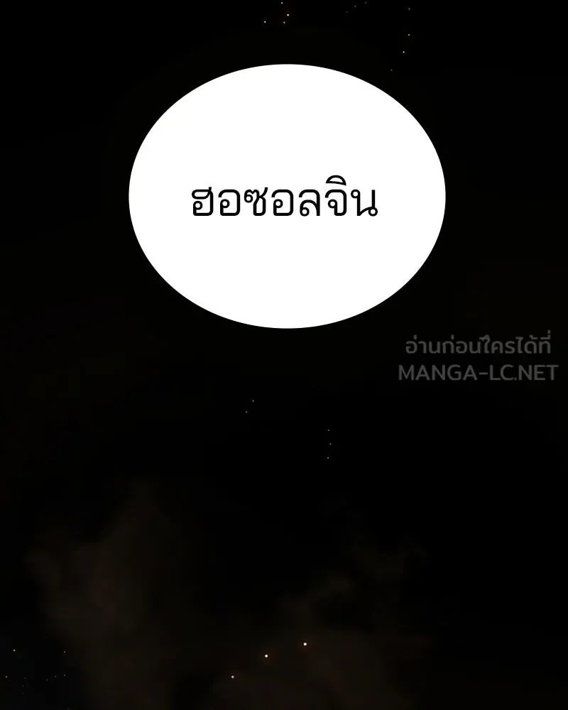 Player ตอนที่ 115 รูปที่ 69