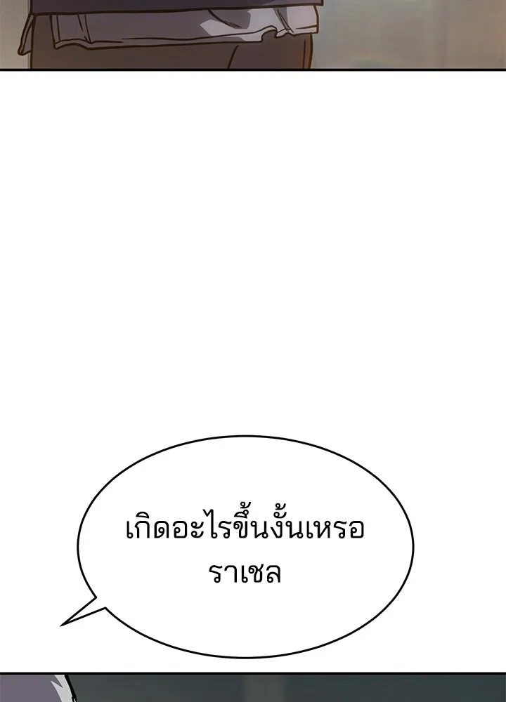 กฎเหล็กบ้านสายลับ ตอนที่ 23 รูปที่ 13