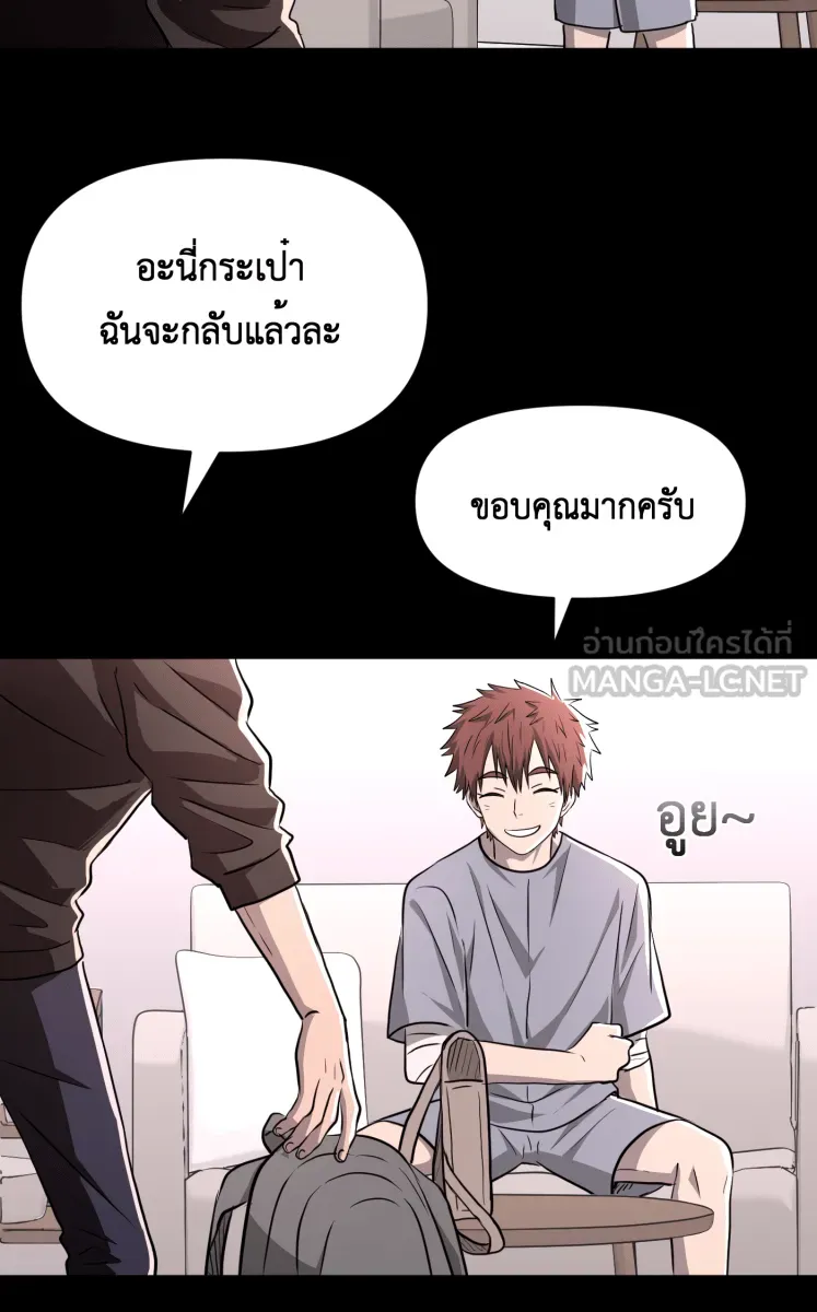 Hunter Game ตอนที่ 78  เด็กที่มีร่างกายเป็นโรบอต รูปที่ 39