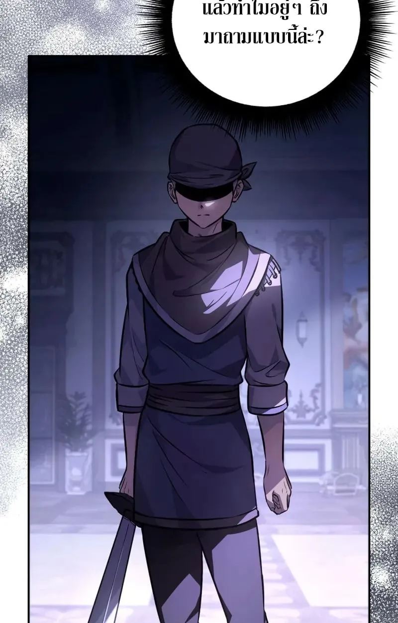 Raising Villains the Right Way ฉ_นกลายเป_นผ_สน_บสน_นของเหล_าต_วร_าย ตอนที่ ตอนที่ 4 รูปที่ 33