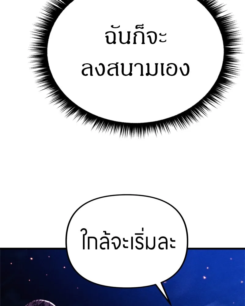 Zombie X Slasher ตอนที่ 66 รูปที่ 128