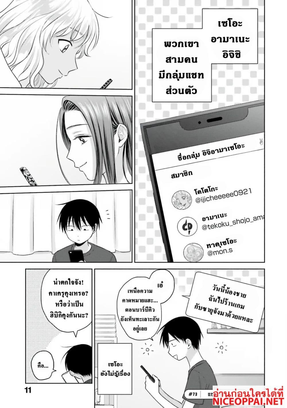 Manga-lc-com อ่านมังงะ อ่านการ์ตูน ออนไลน์ ฟรี Gal Can’t Be Kind to Otaku! ตอนที่ 1 2 3 4 5 6 7 8 9 10 11 12 13 14 ฟรี ไม่มีโฆษณา Manga-lc - อ่าน มังงะ อ่าน การ์ตูน ออนไลน์ อ่านมังงะ ฟรี