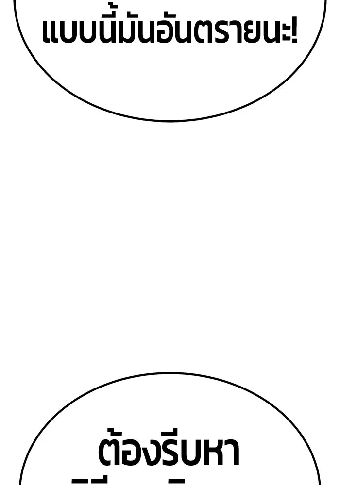 +99 ท่อนไม้พร้อมบวก ตอนที่ 11 มังกรเรียกหากายาร์โด (2) รูปที่ 470