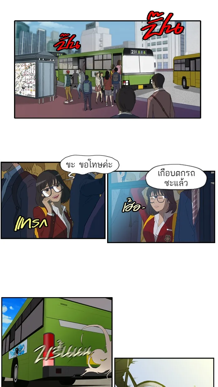 ปั่นสู้ฝันbrWind Breaker ตอนที่ 6 รูปที่ 28