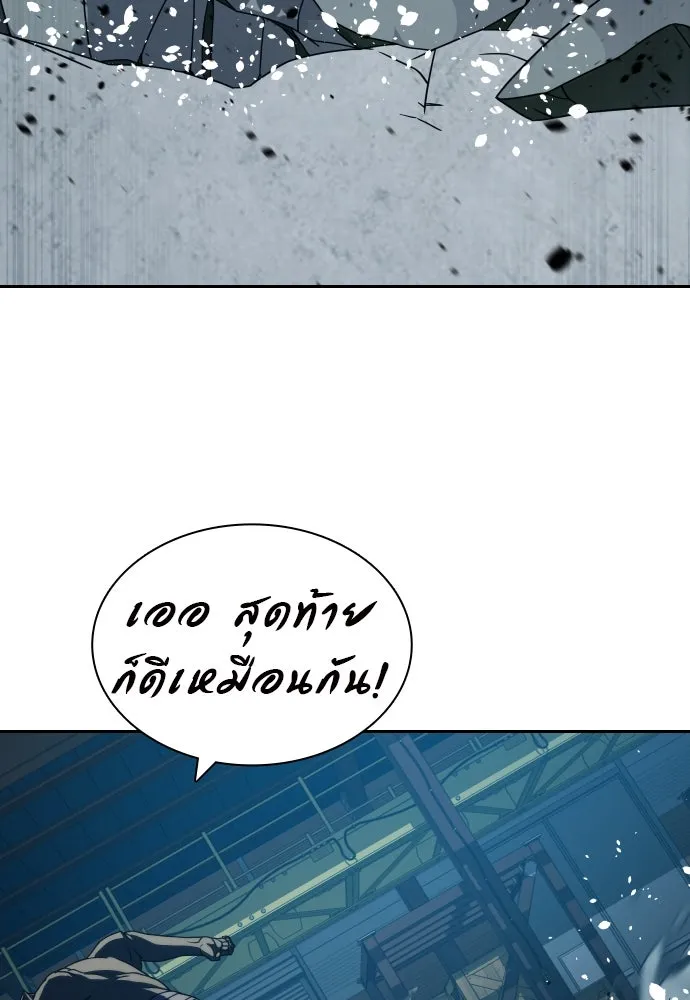 นักรบแช่แข็ง ตอนที่ 29 รูปที่ 77