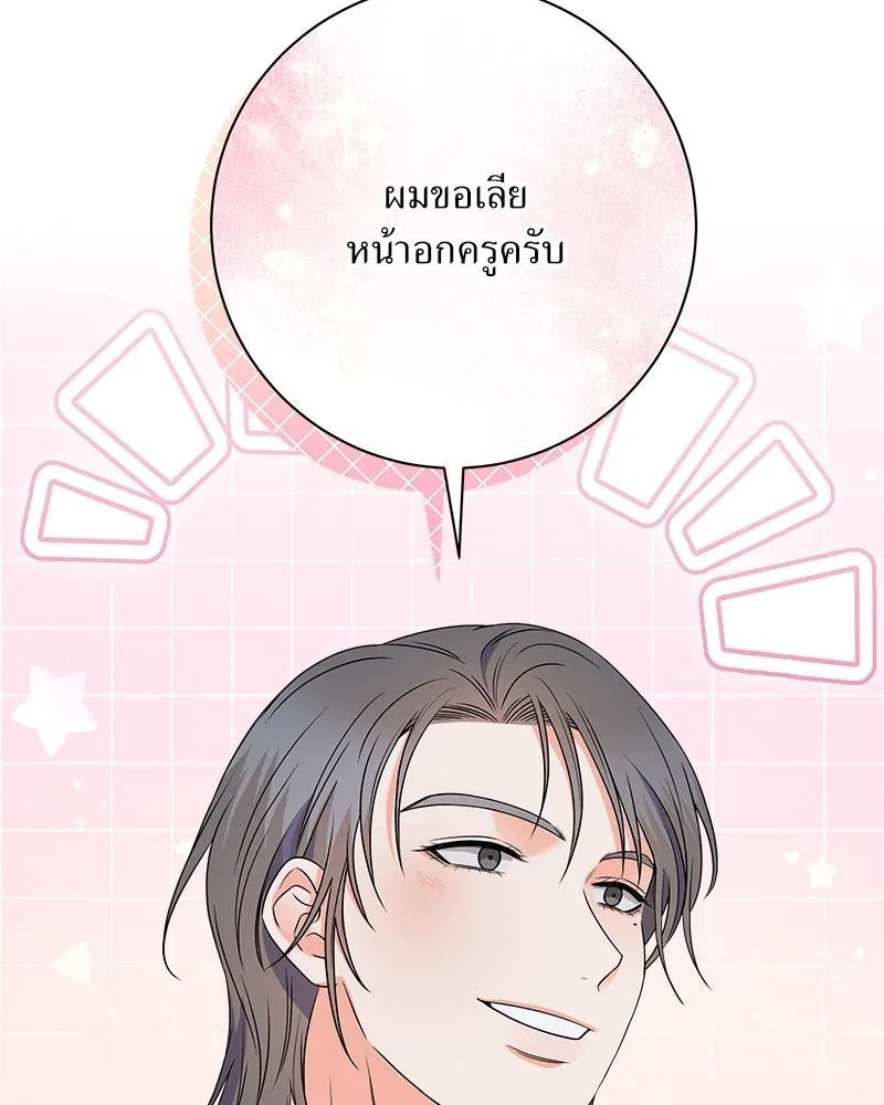 แด่ความเกลียดชัง ตอนที่ ตอนพิเศษ 3 รูปที่ 50