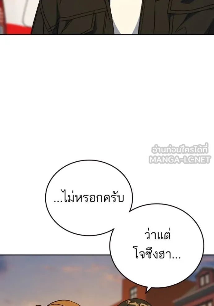 Study Group ตอนที่ 279 รูปที่ 12