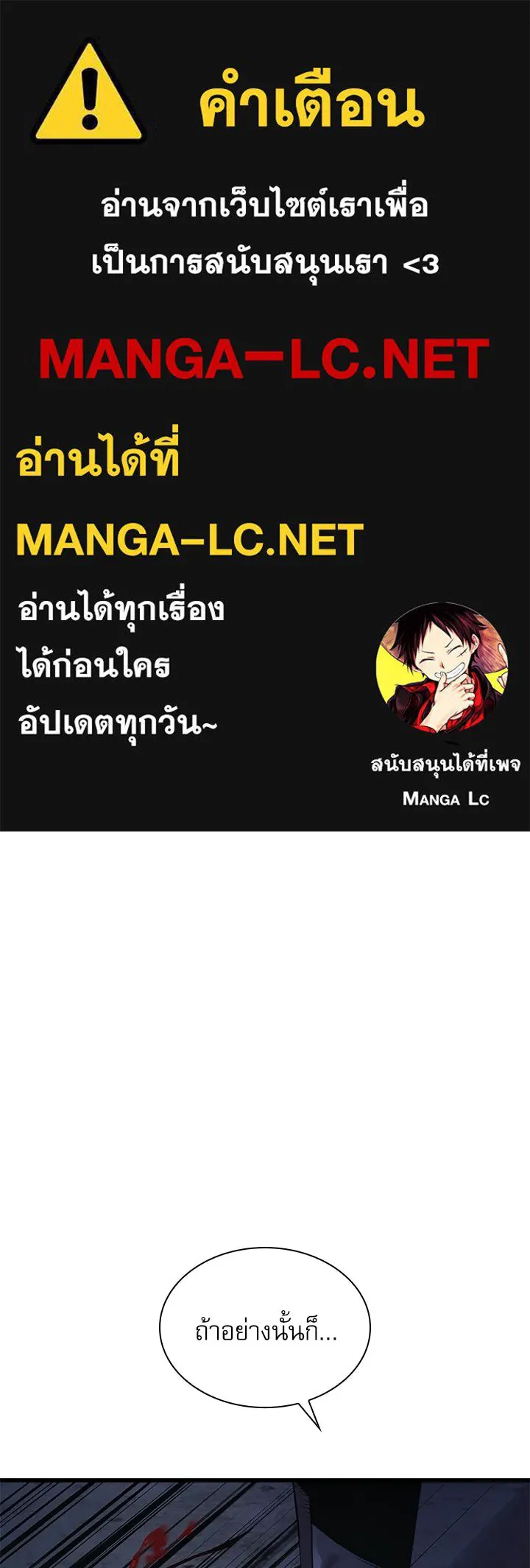 ลับลางลวง ตอนที่ 37 ดาบจันทรา รูปที่ 1
