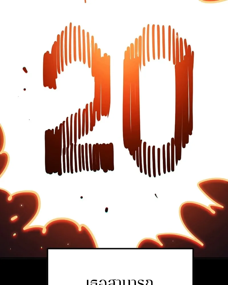 Player ตอนที่ 200 รูปที่ 101