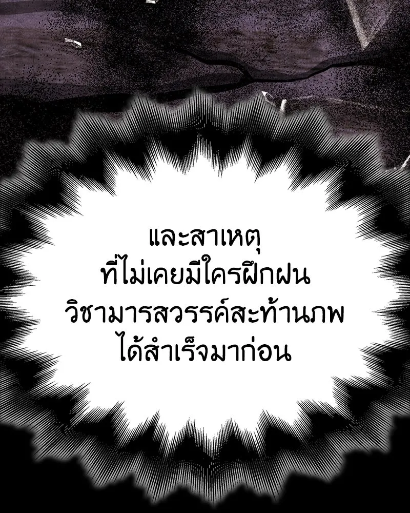 เกิดอีกทีเป็นว่าที่ประมุขลัทธิมาร ตอนที่ 126 รูปที่ 197