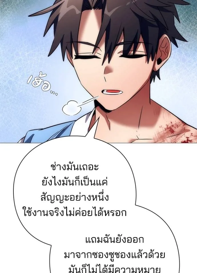 คืนแห่งโทแกบี ตอนที่ 53 รูปที่ 5