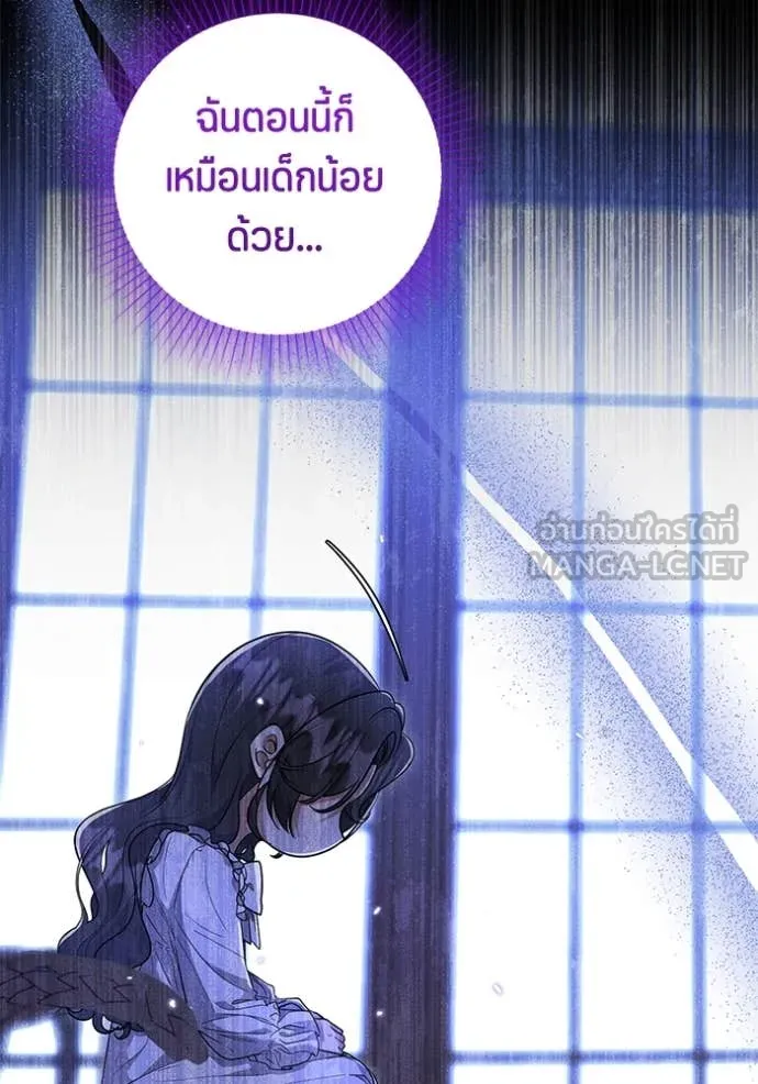 ป๊ะป๋าขา หนูลาแล้ว ตอนที่ 23 รูปที่ 27