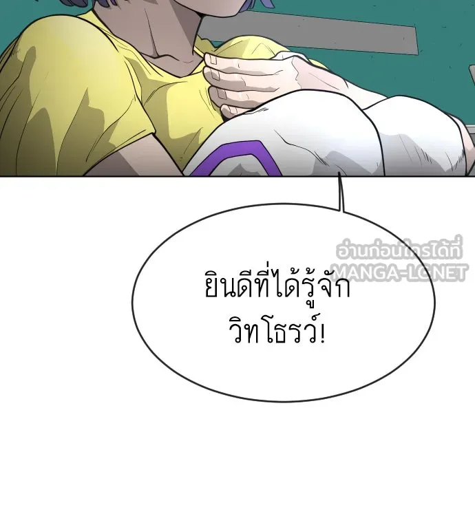 ยุคแห่งยอดมนุษย์ ตอนที่ 3 รูปที่ 30