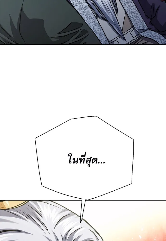 ดรูอิดแห่งสถานีโซล ตอนที่ 114 รูปที่ 143