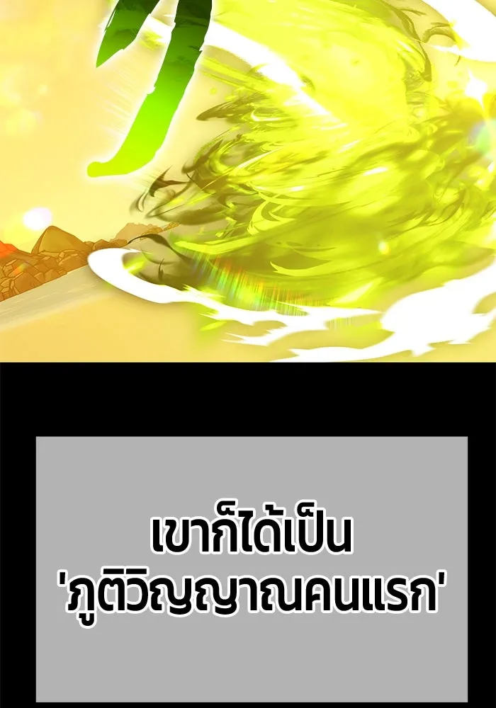 +99 ท่อนไม้พร้อมบวก ตอนที่ 39 ความทรงจำ (1) รูปที่ 253