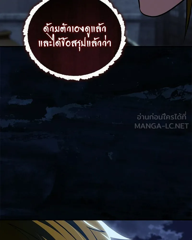 สุดยอดเทรนเนอร์แห่งยุทธภพ ตอนที่ 98 การรักษาด้วยพลังความร้อน รูปที่ 177