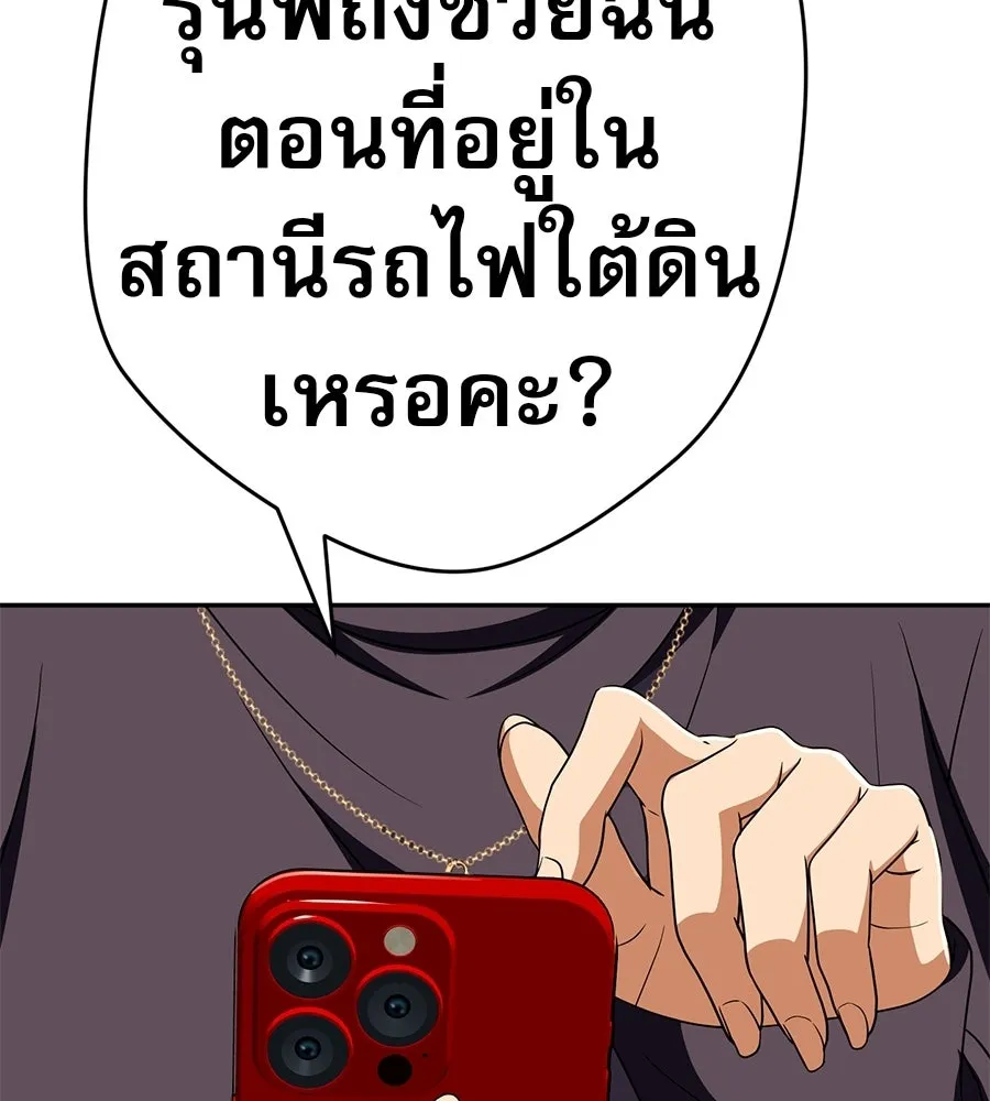 คอลเซ็นเตอร์เปลี่ยนชีวิต ตอนที่ 61 ก๊อบปี้ รูปที่ 194