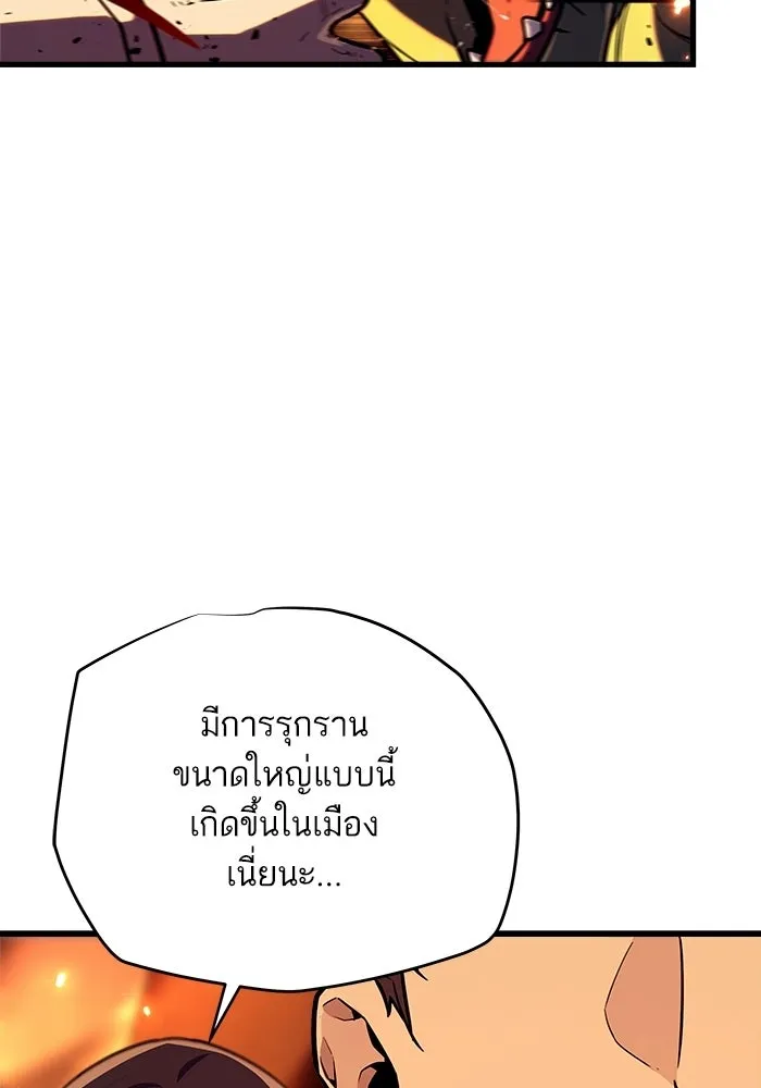 เริ่มเกมพร้อม 13 คุณสมบัติลับ ตอนที่ 20 รูปที่ 82