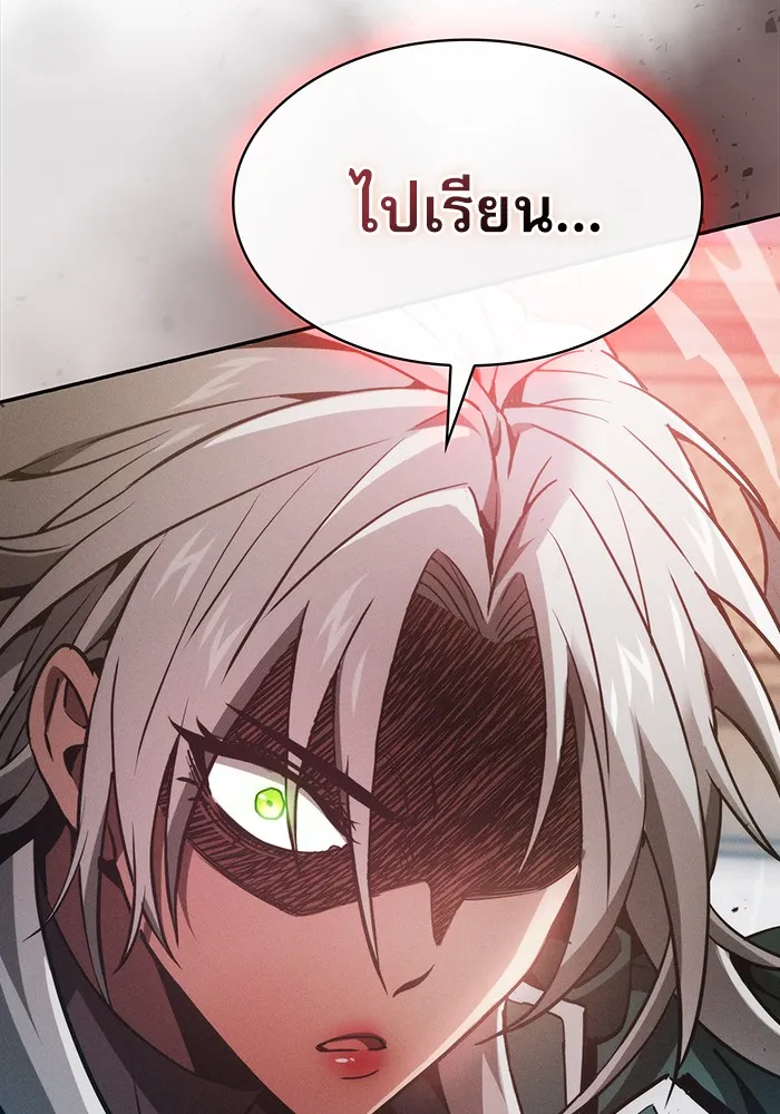 นักดาบอัจฉริยะจากอะคาเดมี ตอนที่ 11 รูปที่ 157