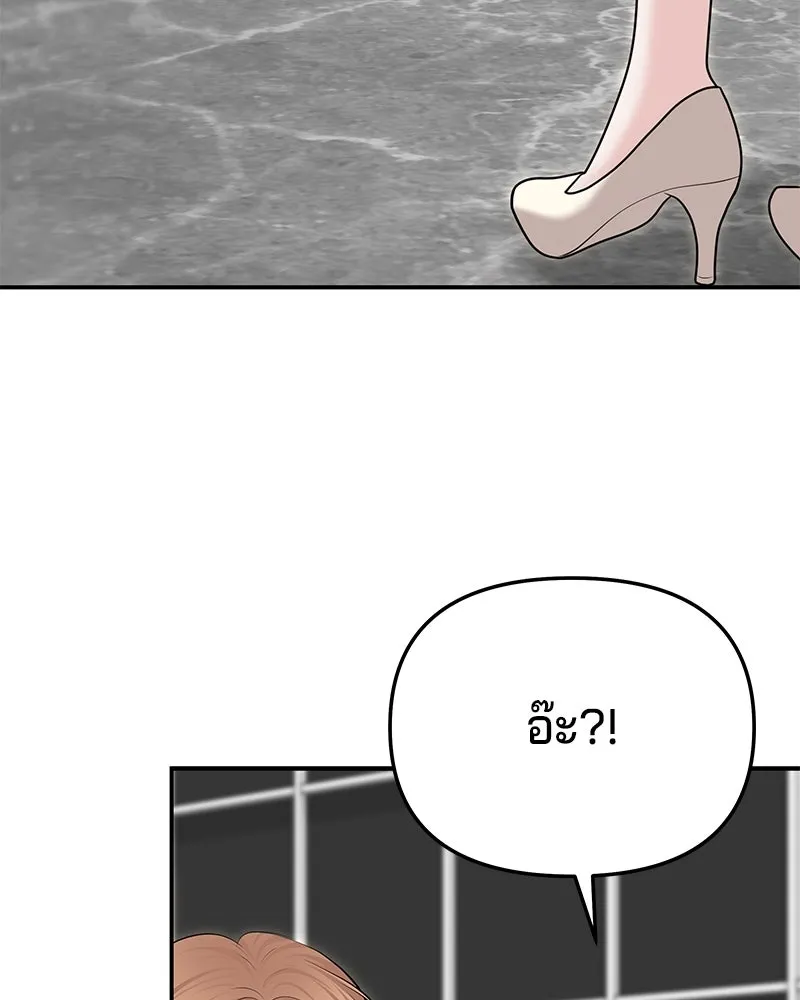 จ้า แม่คนสวย ตอนที่ 38 รูปที่ 62