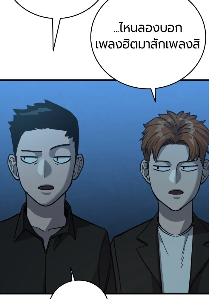 มือพิพากษา ตอนที่ 34 รูปที่ 82