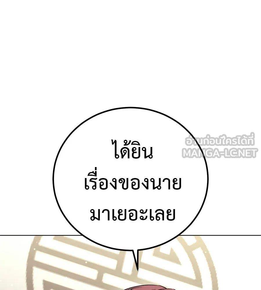 มัจจุราชชุดแดง ตอนที่ 55 รูปที่ 42