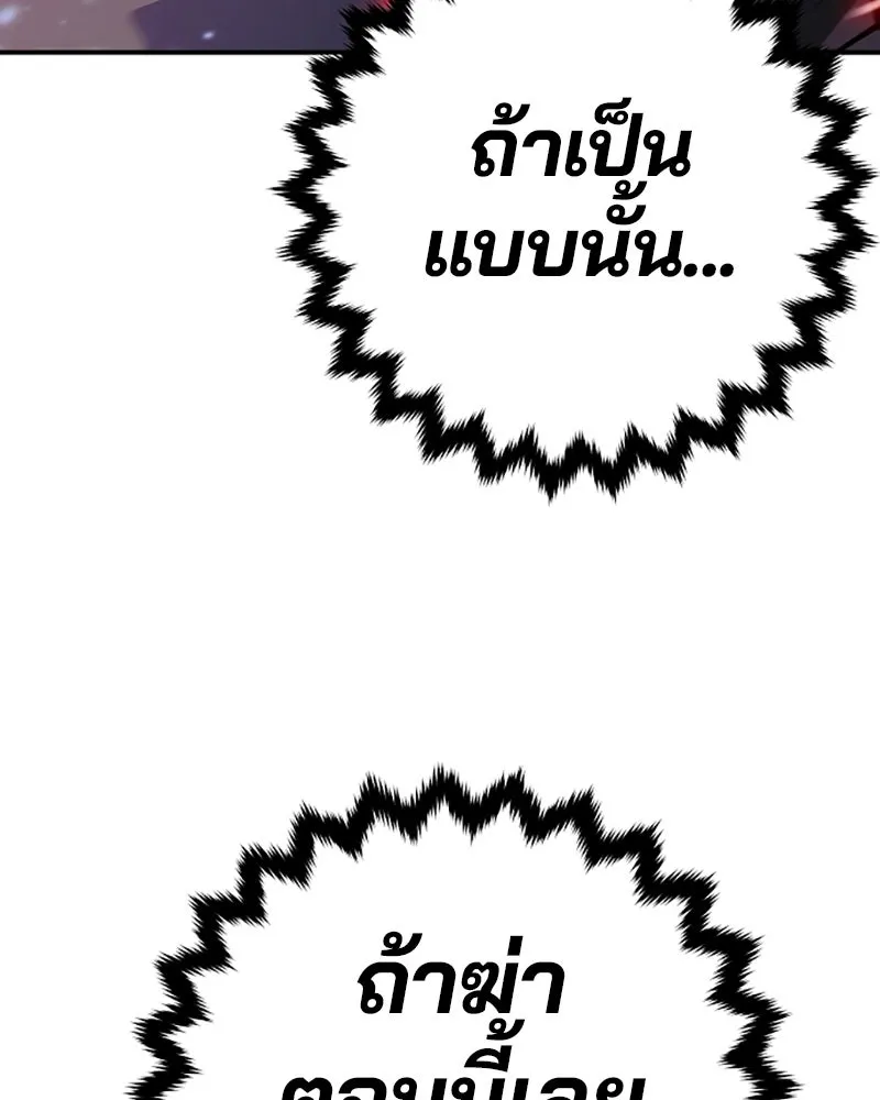 Player ตอนที่ 59 รูปที่ 41