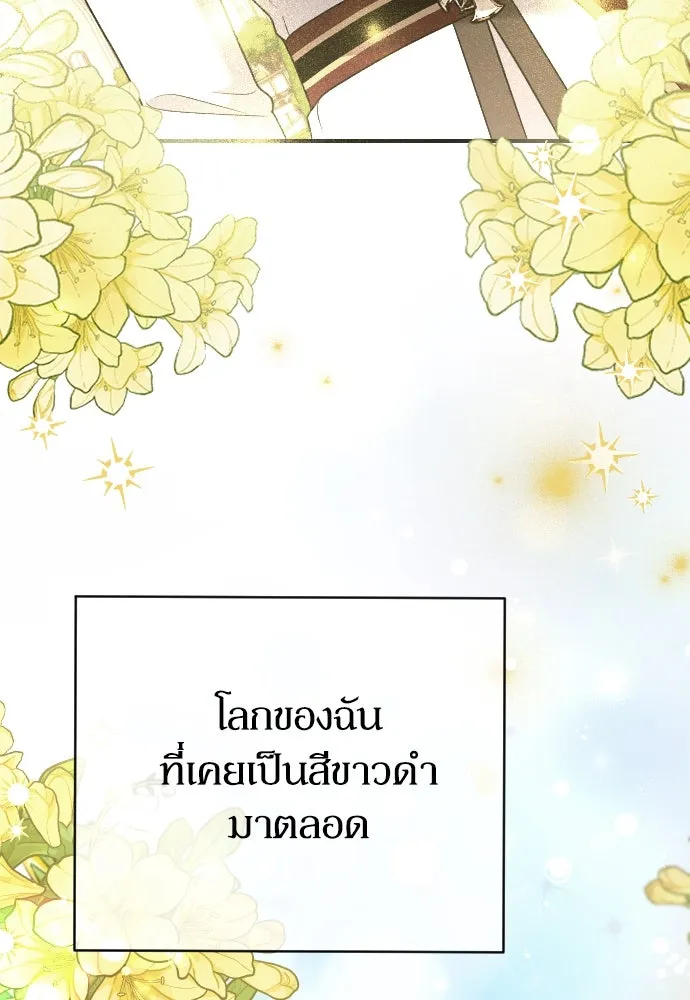 หมาป่าคู่เคียงบัลลังก์ ตอนที่ 33 รูปที่ 97