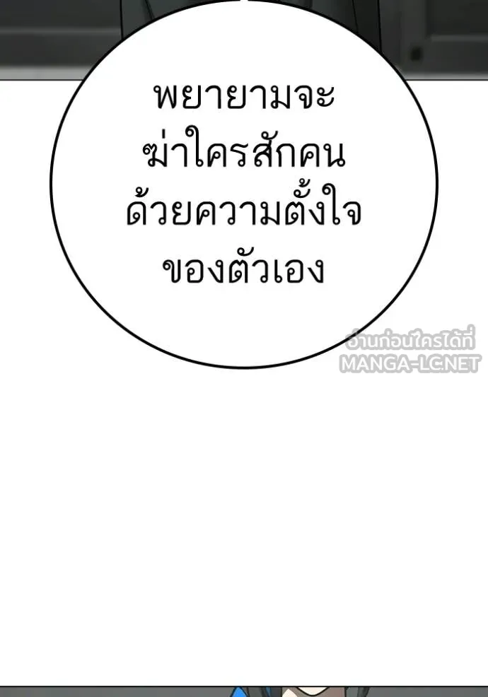 reality ตอนที่ 192 รูปที่ 72