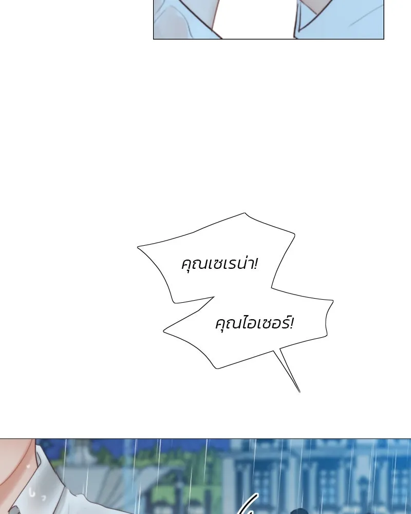 เซเรน่า ตอนที่ 42 รูปที่ 7