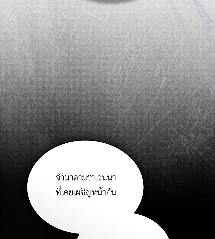 เล่ห์รักชนชั้นสูง ตอนที่ 49 รูปที่ 49