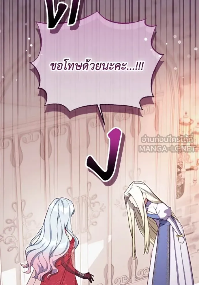 ราชินีจอมมาร ตอนที่ 73 รูปที่ 14