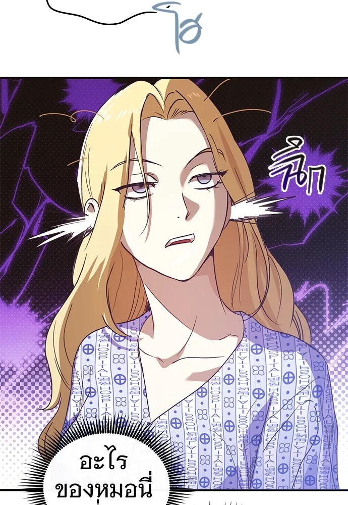 บันทึกรักลูกสาวเจ้าพ่อ ตอนที่ 10 รูปที่ 58