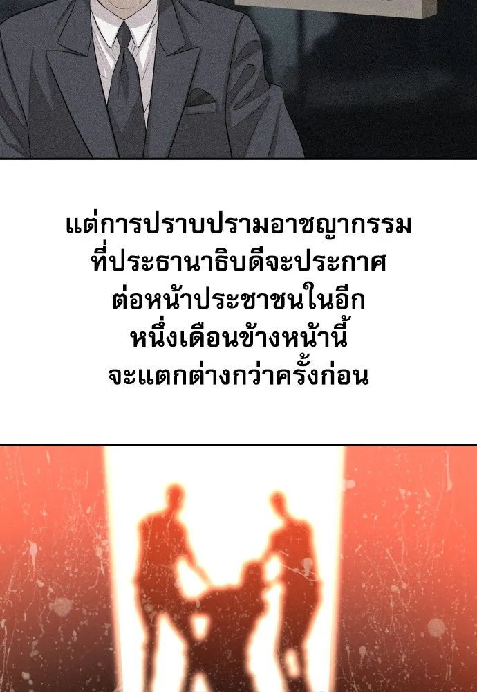 หลานอัจฉริยะของราชาเงินกู้ ตอนที่ 6 รูปที่ 128