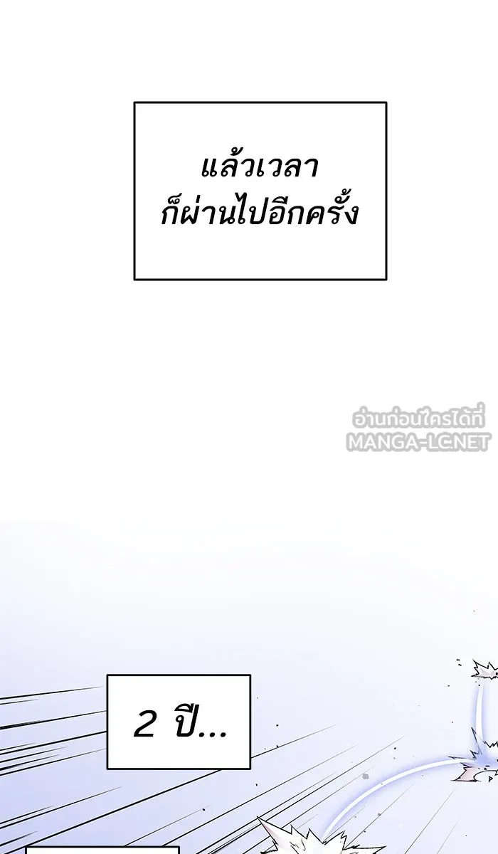 ยอดคนเลเวลทะลุ ตอนที่ 1 กลับบ้าน (1) รูปที่ 207