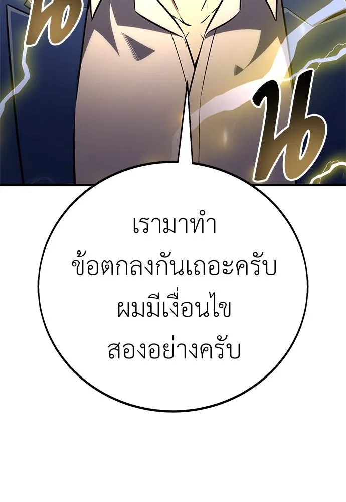ไอ้เพลเยอร์นั่น ฉันฆ่ามันเอง ตอนที่ 77 รูปที่ 100