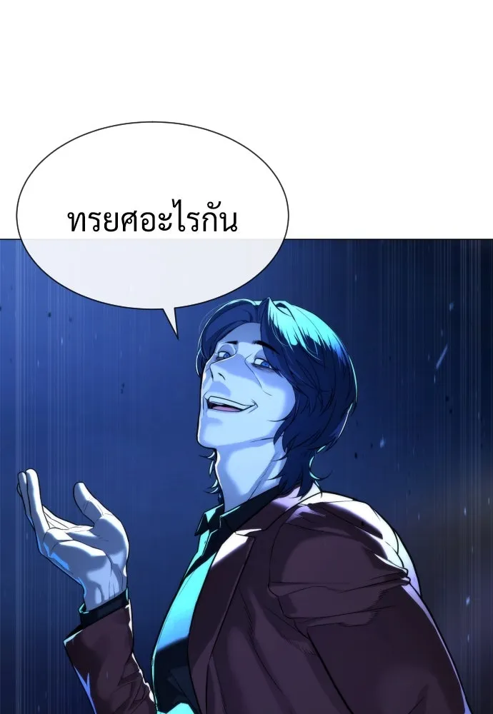 นักฆ่าย้อนวัย ตอนที่ 76 รูปที่ 55