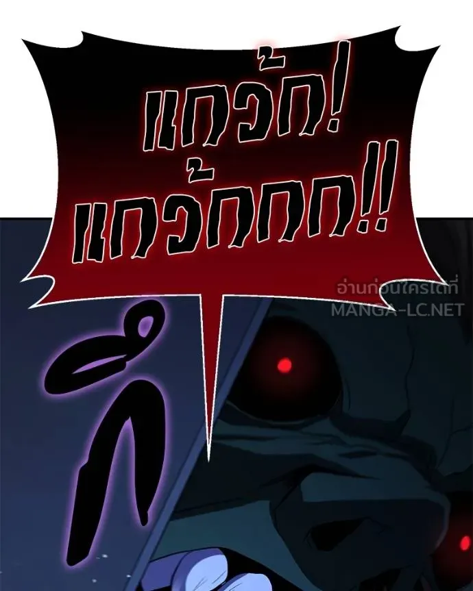 โทษที พื้นที่นี้ ตอนที่ 10 รูปที่ 192