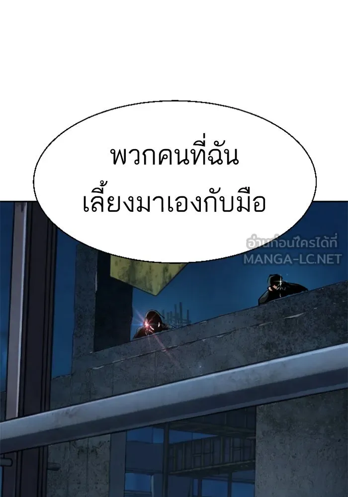พี่ชายสายบอดี้การ์ด ตอนที่ 275 รูปที่ 108