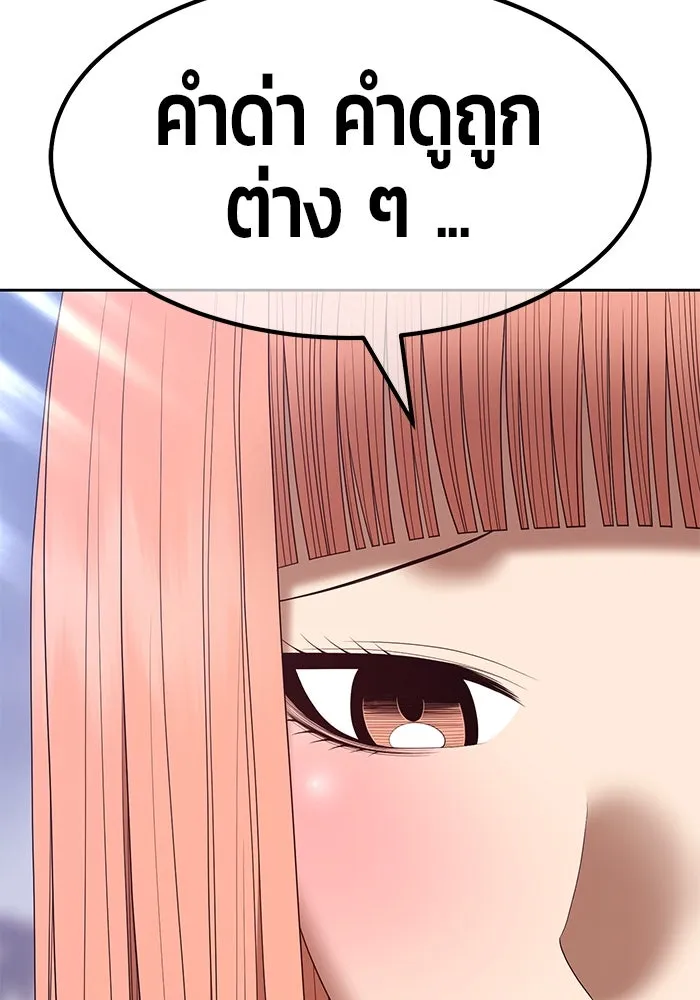 +99 ท่อนไม้พร้อมบวก ตอนที่ 79 รูปที่ 50