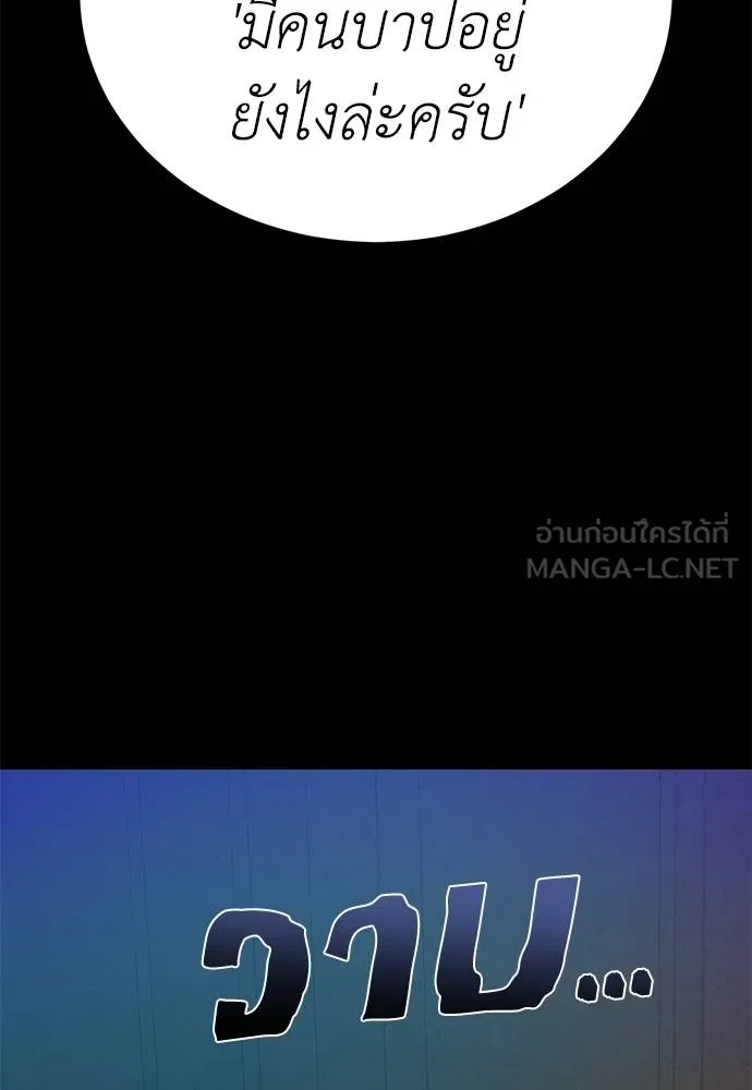 ยมราชลงทัณฑ์ ตอนที่ 81 รูปที่ 149