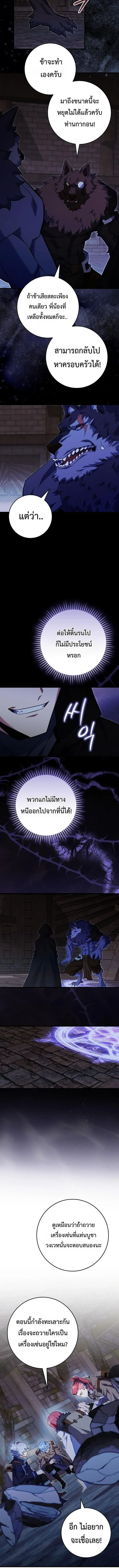 Reincarnated as a Genius Prodigy of a Prestigious Family ตอนที่ ตอนที่ 94 รูปที่ 6