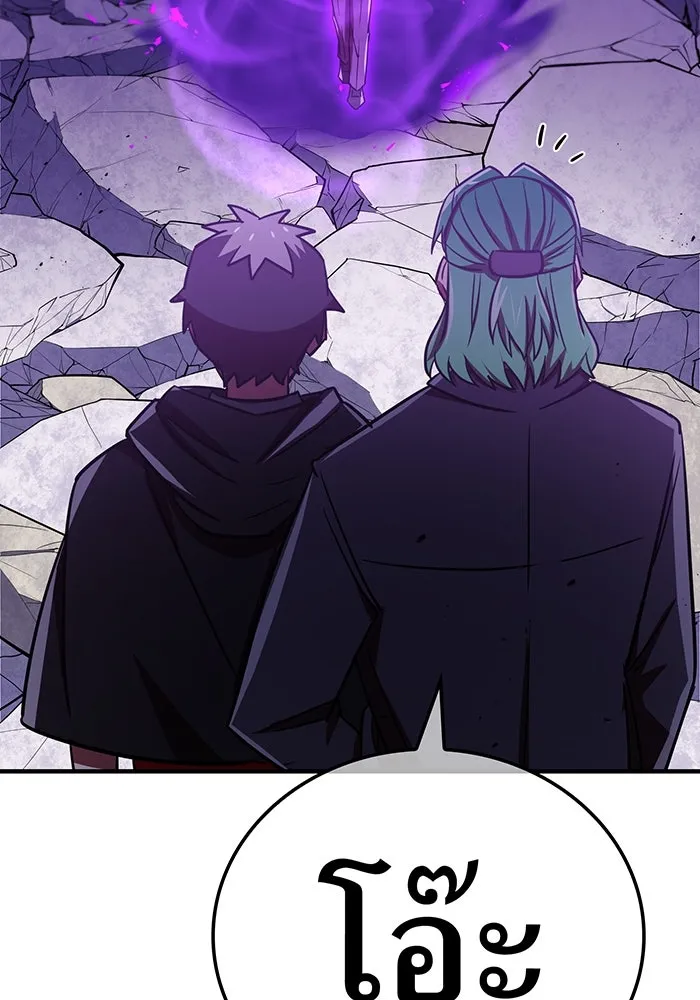 เพลเยอร์เลือดเทวะ ตอนที่ 41 หวาดกลัว รูปที่ 139